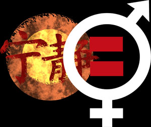 Serenity Now, Equality Now